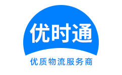 安义县到香港物流公司,安义县到澳门物流专线,安义县物流到台湾