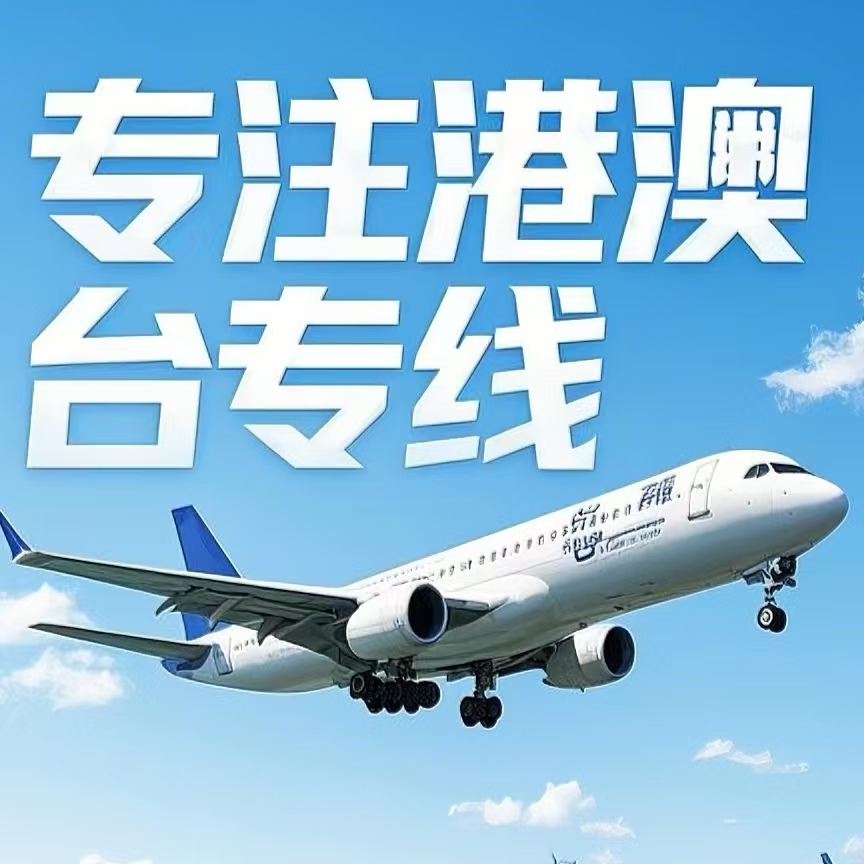 安义县到台湾航空运输